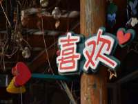 广灵县久盛农牧有限公司